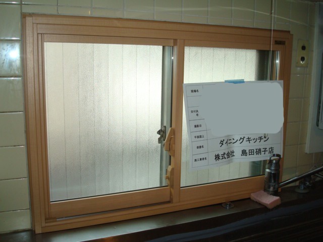 台所の二重窓