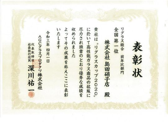 表彰状３０まどまど
